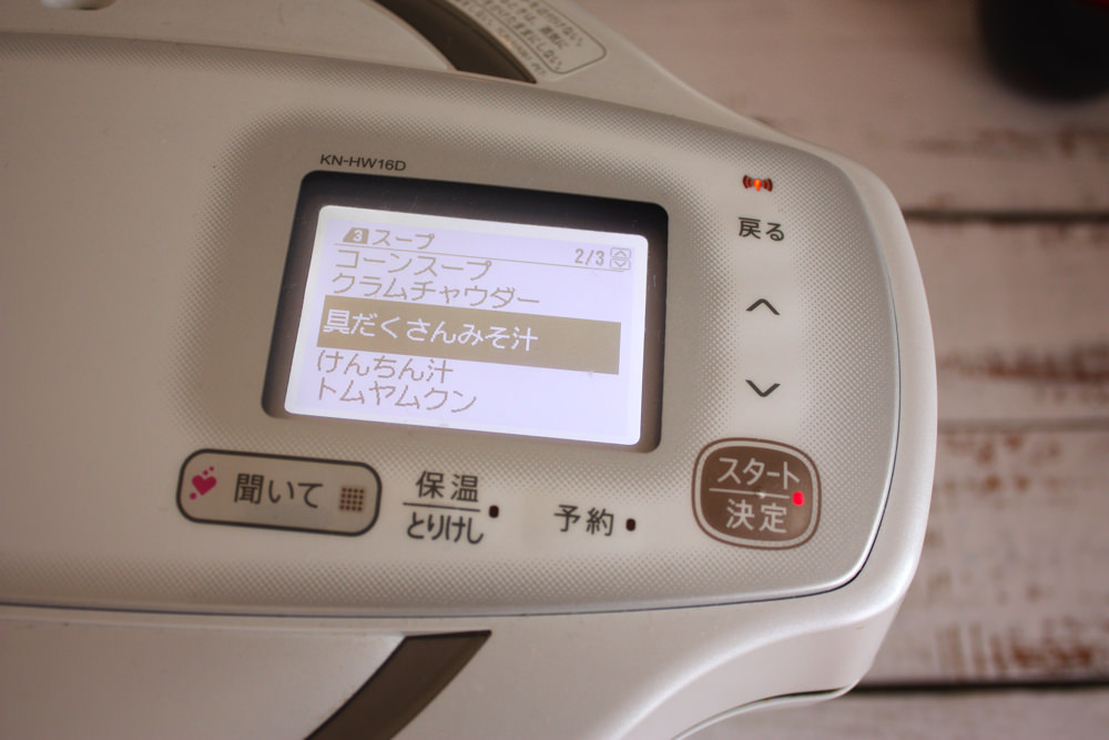 ホットクックで段取り上手に晩ごはん