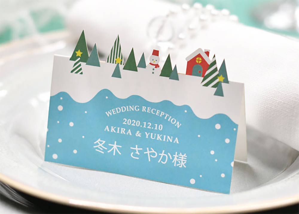 デザインカット席札「クリスマス」(入力・印刷込)