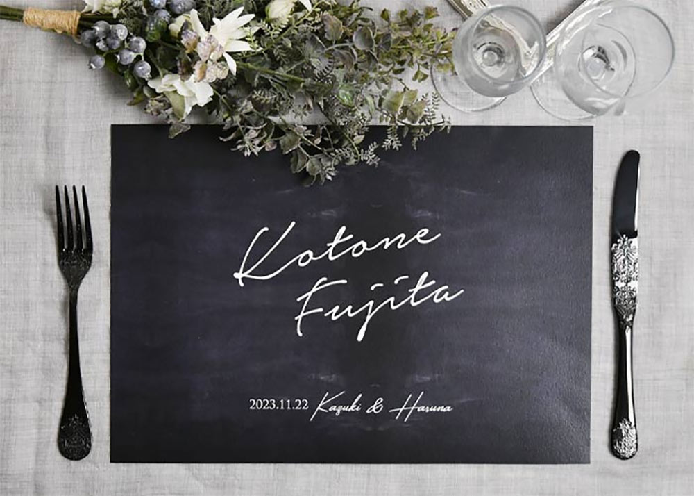 ランチョンマット席札