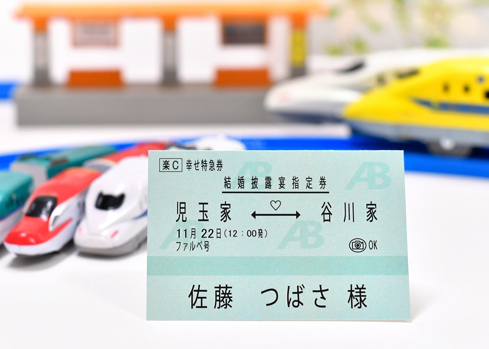 新幹線チケット風席札