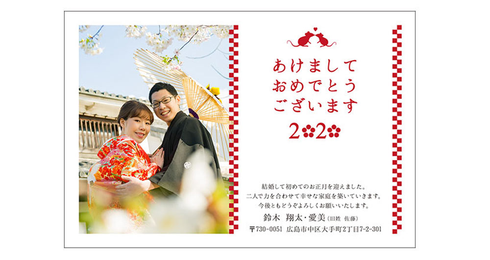 結婚報告年賀はがき Fn 10 30枚 お年玉付年賀はがき 結婚式アイテムの通販 ファルベ 公式 結婚報告年賀はがき Fn 10 30枚 お年玉付年賀はがき 結婚式アイテムの通販 ファルベ 公式
