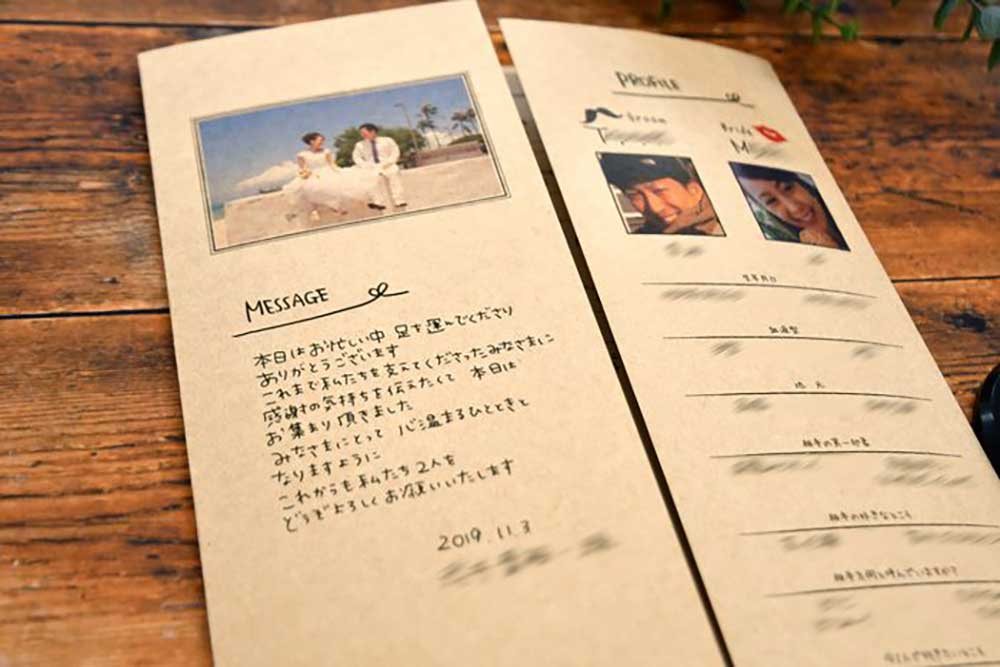 手書き文字入りオリジナル席次表2