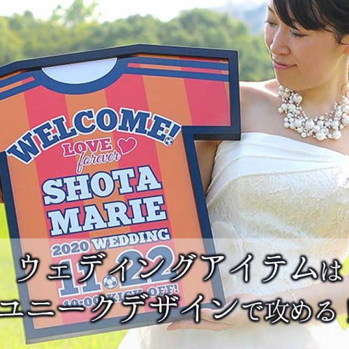 Tシャツ型ウェルカムボード