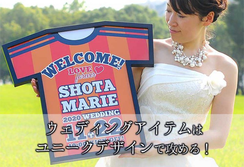 Tシャツ型ウェルカムボード