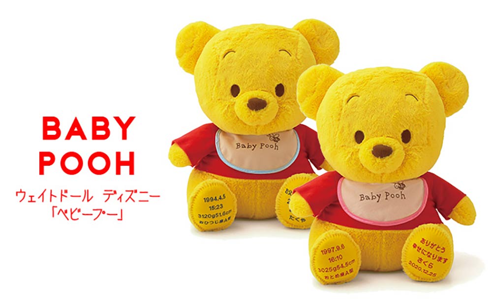 ディズニーウェイトドール「ベビープー」