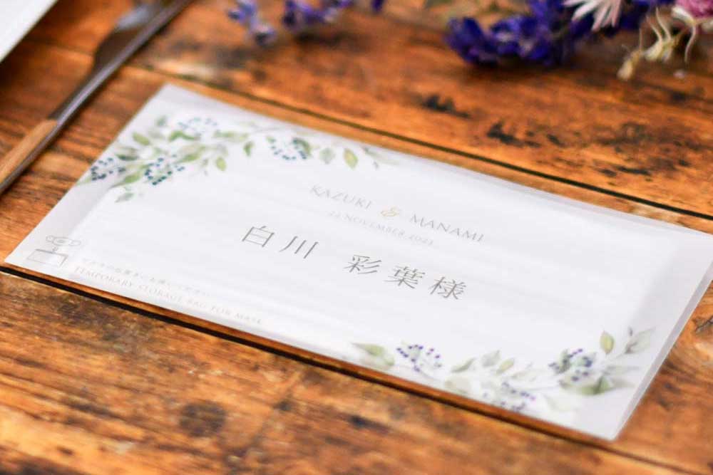 マスクキーパー席札「リーフ」