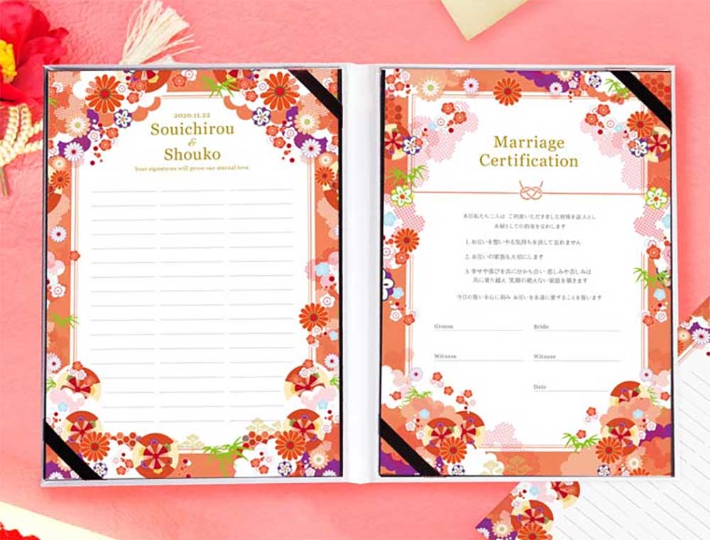 結婚証明書ジュリア