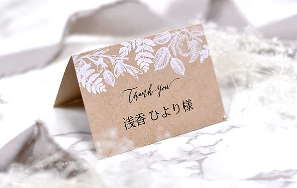 シエラリーフ席札