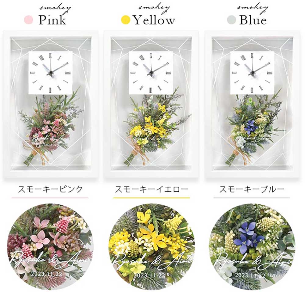 フラワークリアクロック2