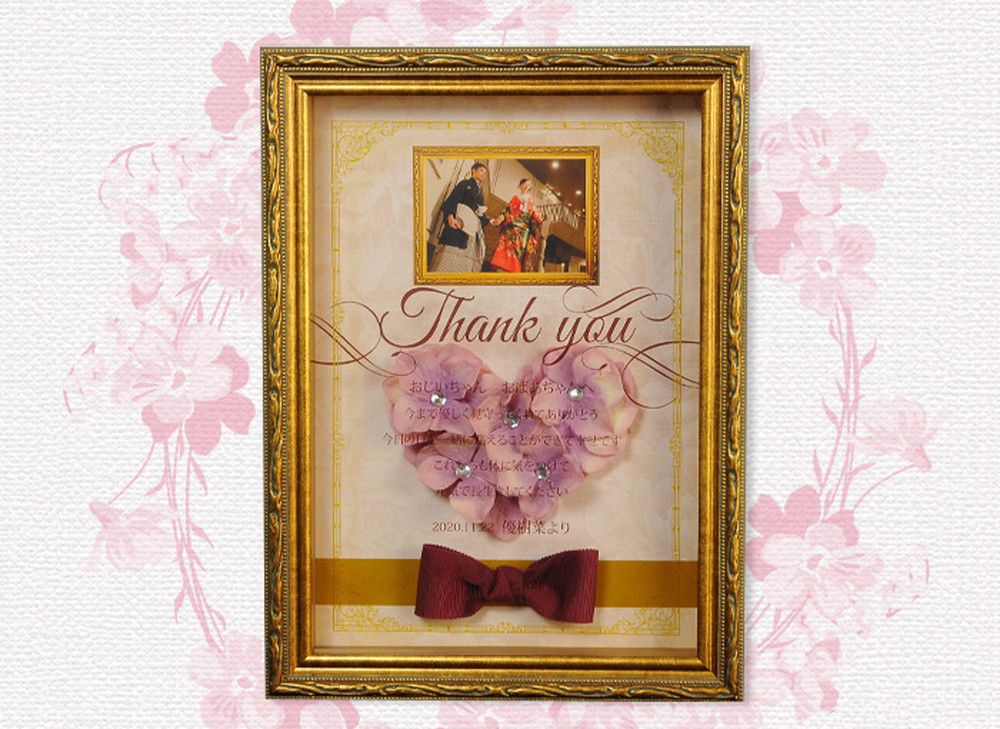 祖父母へ贈る感謝状ボード「クオーリ」