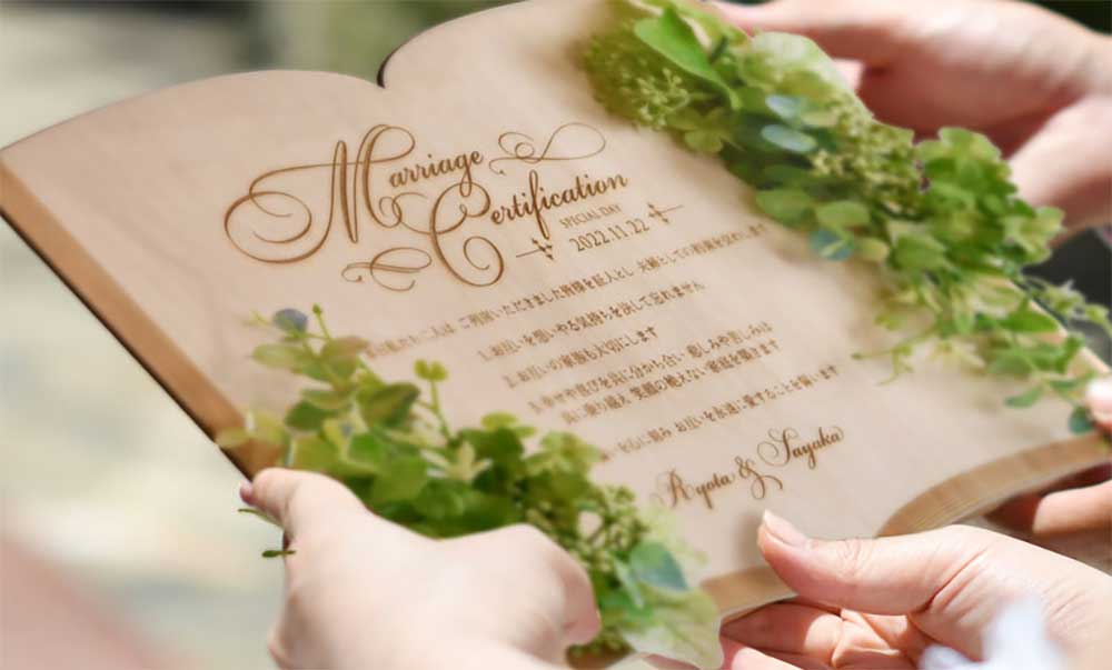 結婚証明書フォレストブック2