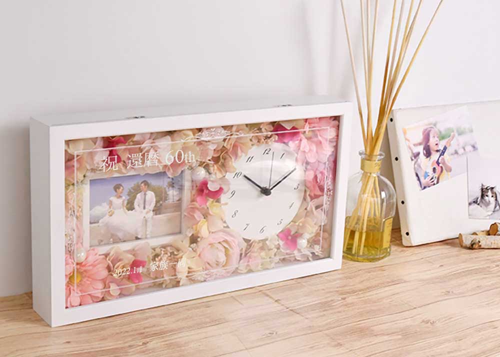 お祝い工房花時計フォトフレーム付き