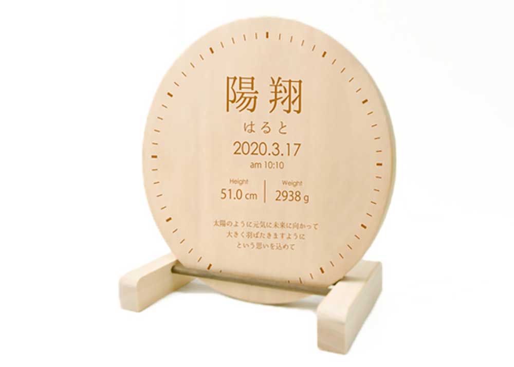 お祝い工房命名ボードバースディプレート3