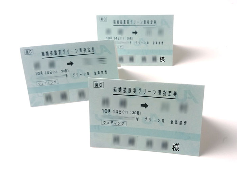 オリジナル実例集/新幹線チケット風席札