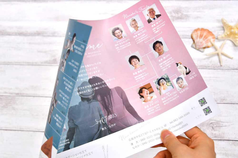 家系図プロフィールブック