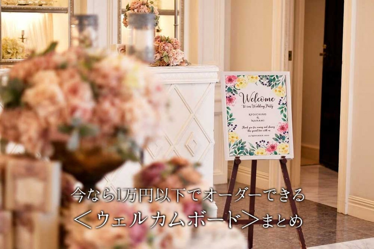 welcome_title-1200x800.jpg