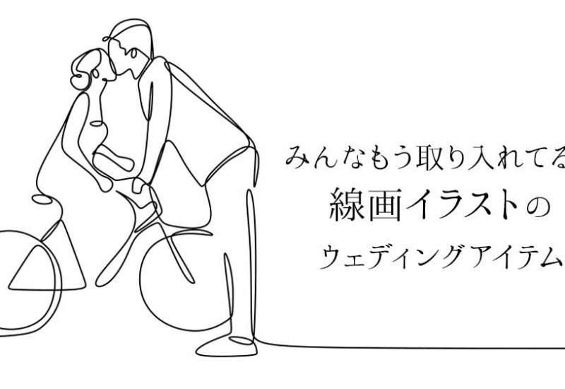 線画イラストタイトル