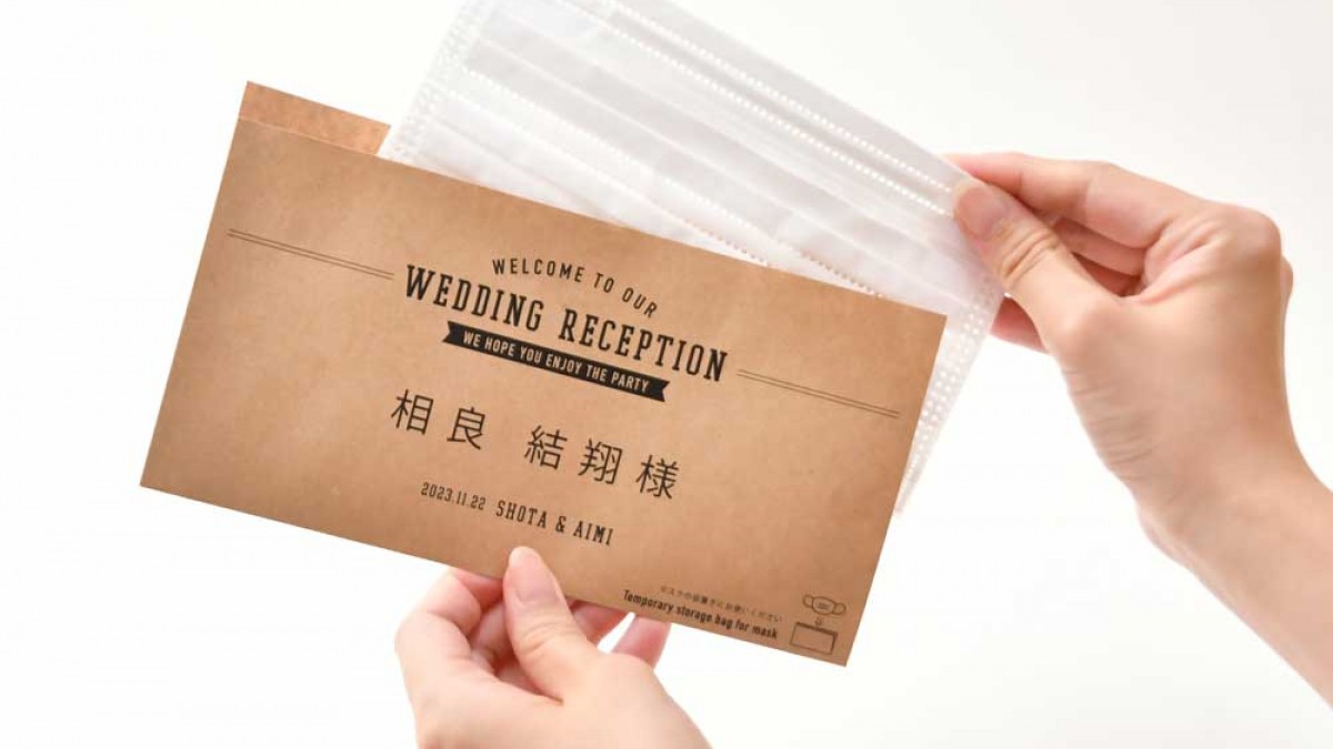 コロナWITH結婚式はアイテムで演出！【席札兼マスク置き】がNICE