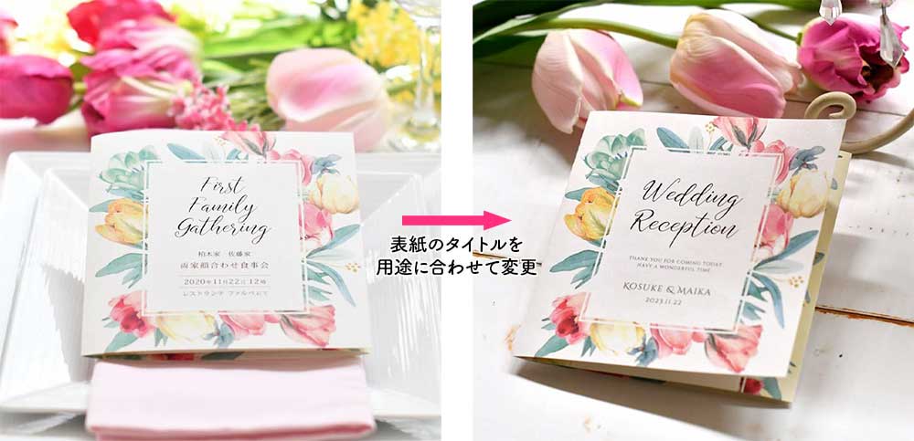 顔合わせ食事会しおりアレンジアイデア