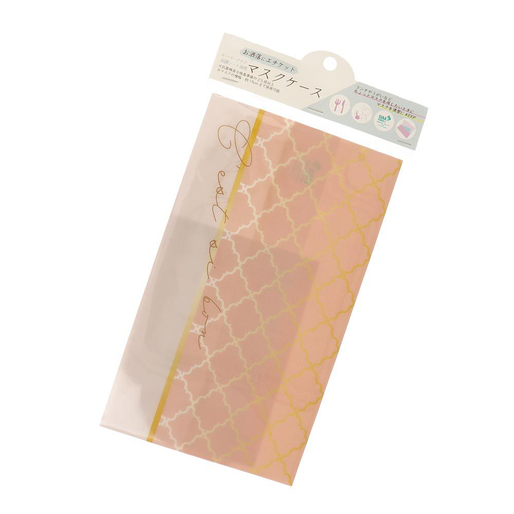 マスクケースモロッココンパクト＆抗菌