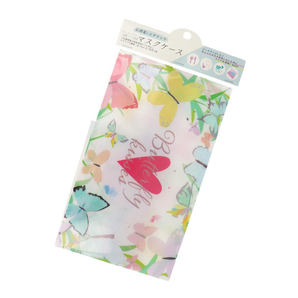 マスクケース蝶コンパクト＆抗菌