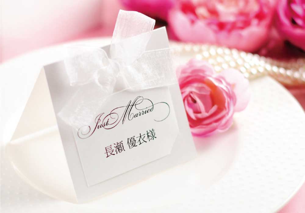 席札完成品オーダー　フェリスタ（印刷込）