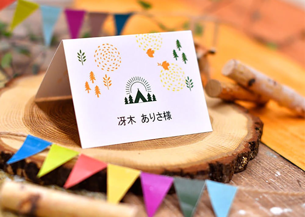 席札DIY手作りセット「アウトドア」