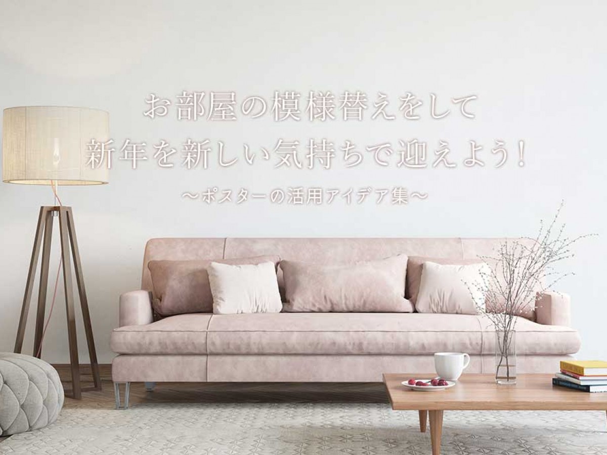 【　美品　】インテリアスタンド。年末年始の模様替えに❗️ 美品 】インテリアスタンド。年末年始の模様替えに❗️ 【公式通販】