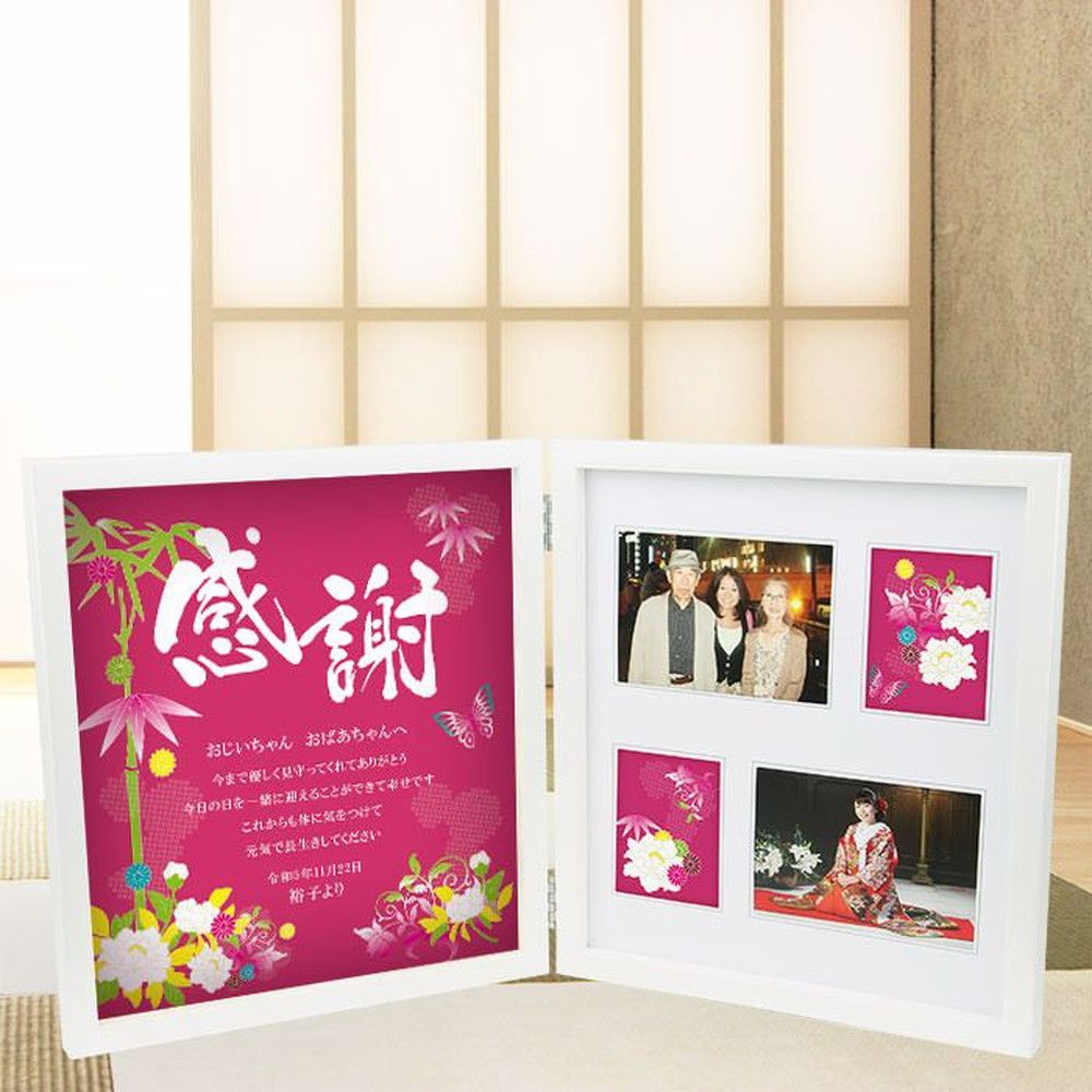 祖父母用ダブルフォトフレーム「縁(えにし)」結婚式/長寿祝い