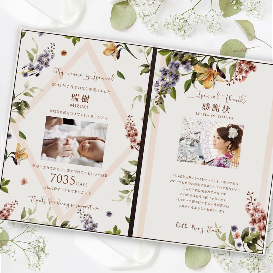 成人祝いに逆プレゼント 二十歳の時にプレゼントしたい両親への贈り物10選 アツメル結婚式レシピ 買える結婚式アイテム Wedding Mart ウェディングマート