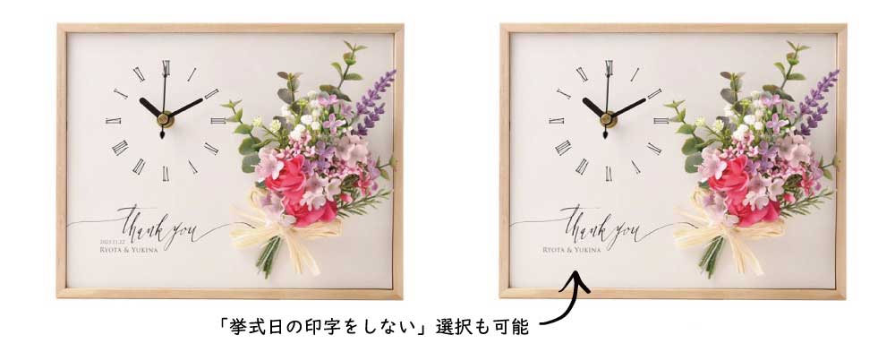 クロックブーケ