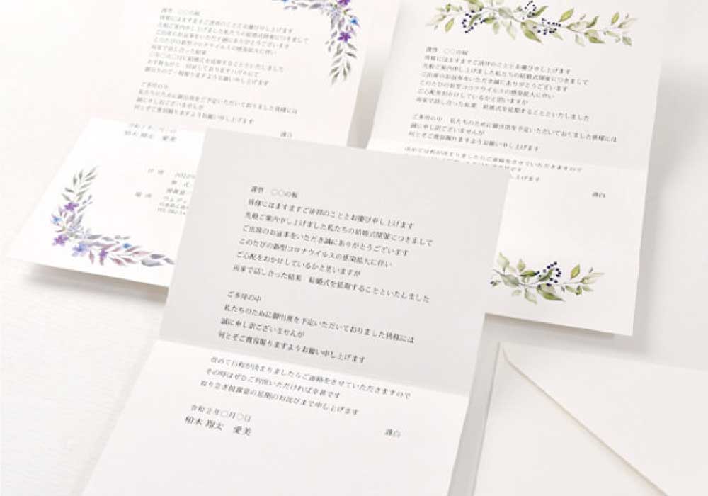 例文あり コロナで結婚式が延期や中止に ゲストへ送るお詫び状の書き方とは アツメル結婚式レシピ 買える結婚式アイテム Wedding Mart ウェディングマート