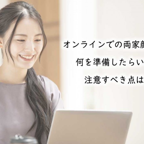 パソコンに向かってほほ笑む日本人の若い女性