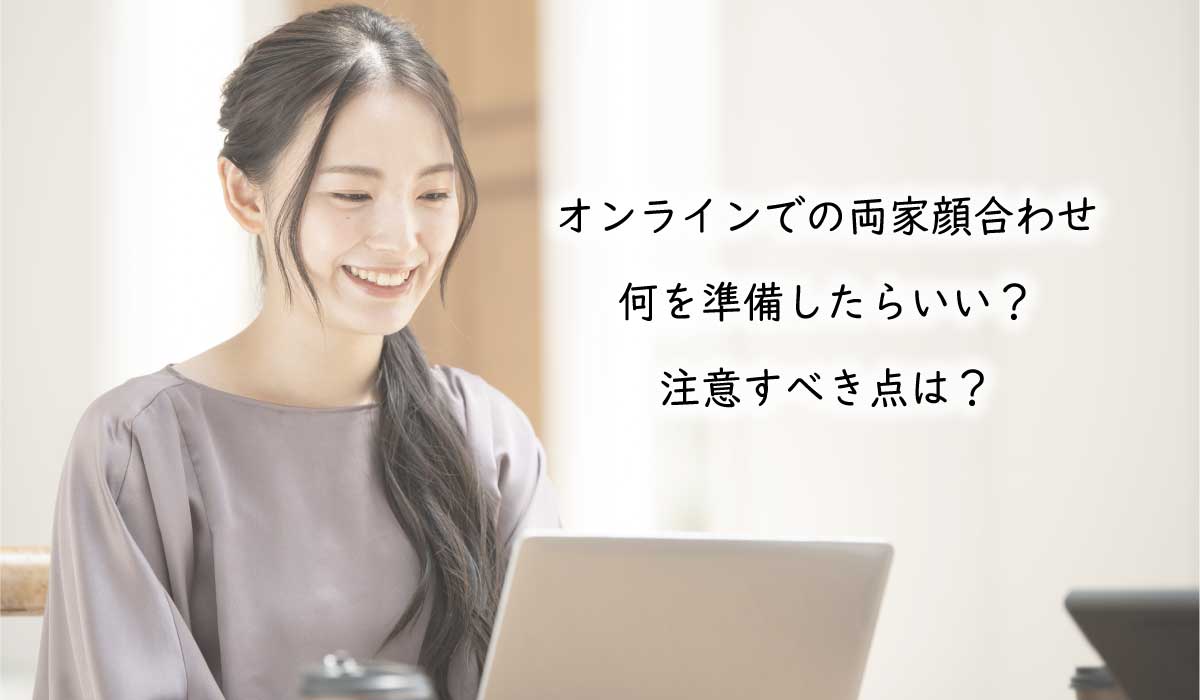 パソコンに向かってほほ笑む日本人の若い女性