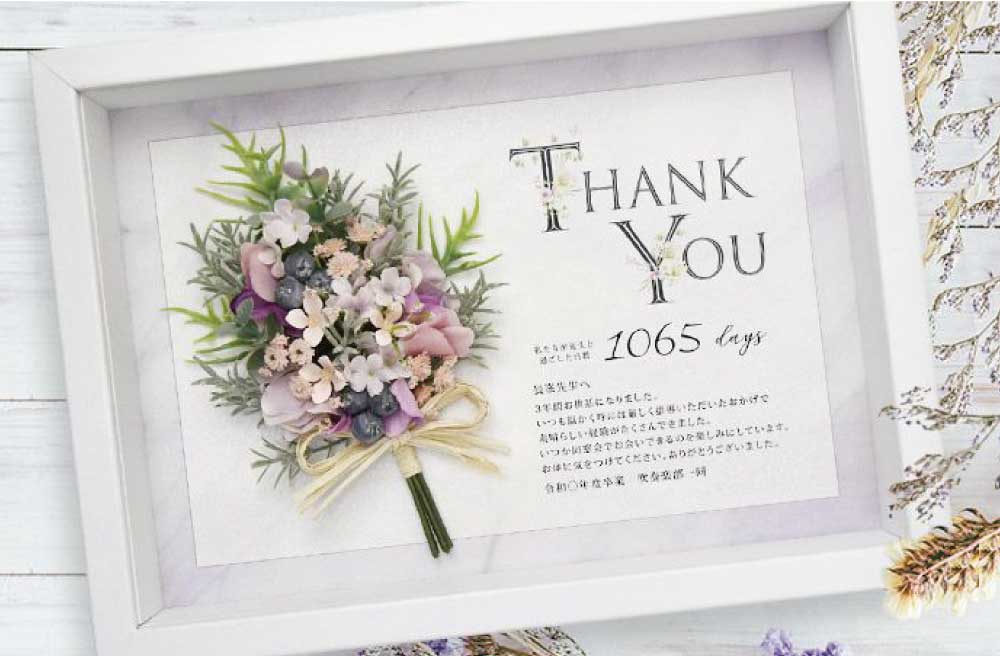 造花のブーケと過ごした日数とメッセージが入ったピンクと白が基調の感謝状ボード
