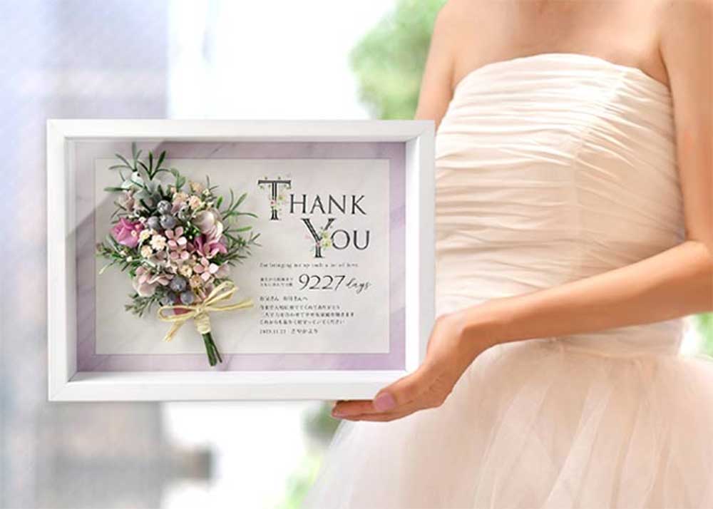 花束と子育て感謝状がひとつになったみたいな贈呈品