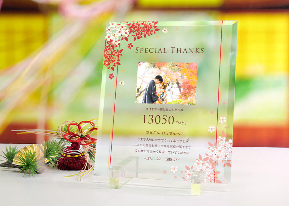 ガラスに和風の華やかなデザインがプリントされた写真入りメッセージ入り子育て感謝状